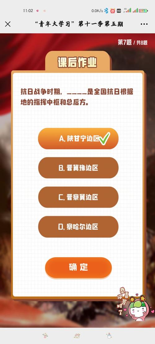精准答案！青年大学习第八季第六期题库及答案