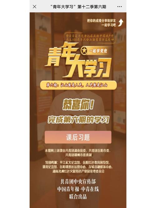 精准答案！青年大学习第八季第六期题库及答案