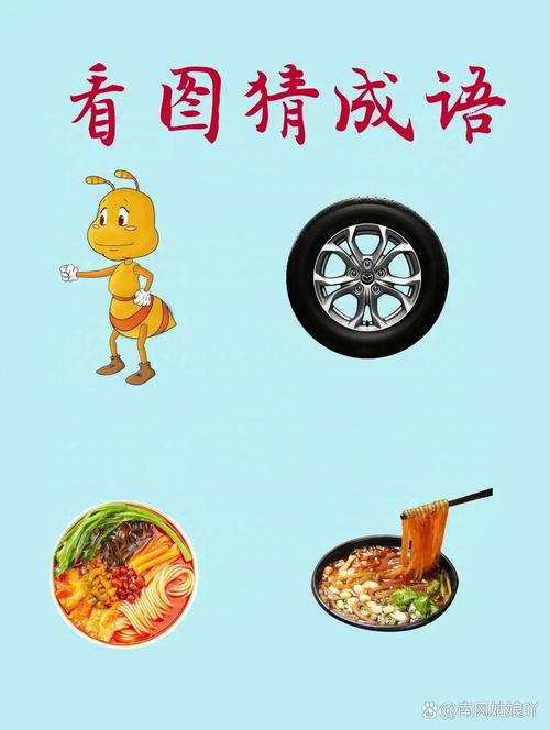 疯狂猜成语：图片蚂蚁扛树枝，你猜对了吗？