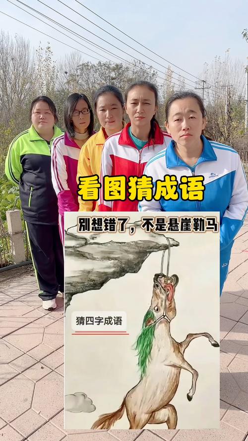 疯狂猜成语：图片蚂蚁扛树枝，你猜对了吗？