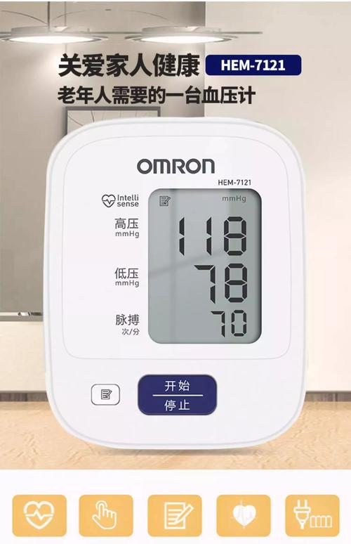 欧姆龙血压计HEM-7173：精准测量，守护健康