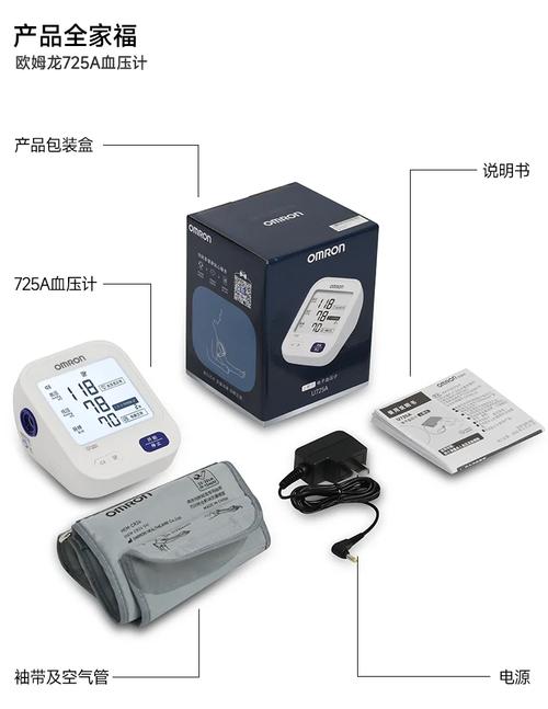 欧姆龙血压计HEM-7173：精准测量，守护健康