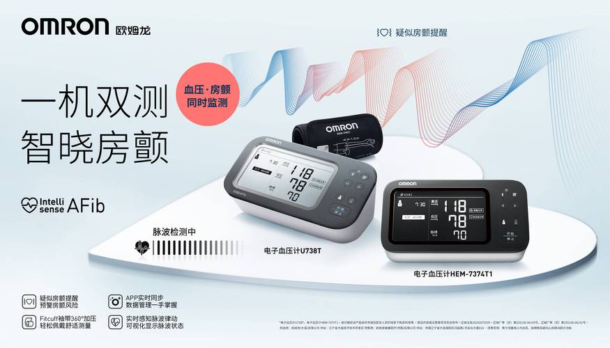 欧姆龙血压计HEM-7173：精准测量，守护健康