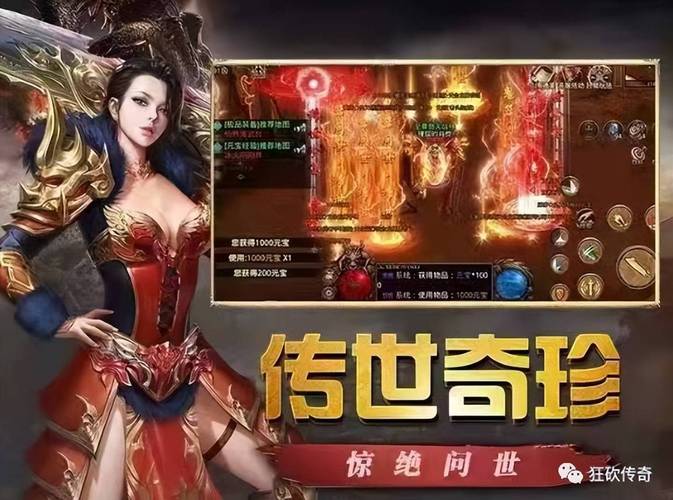 火爆新开超级变态传世：超高爆率，装备拿到手软