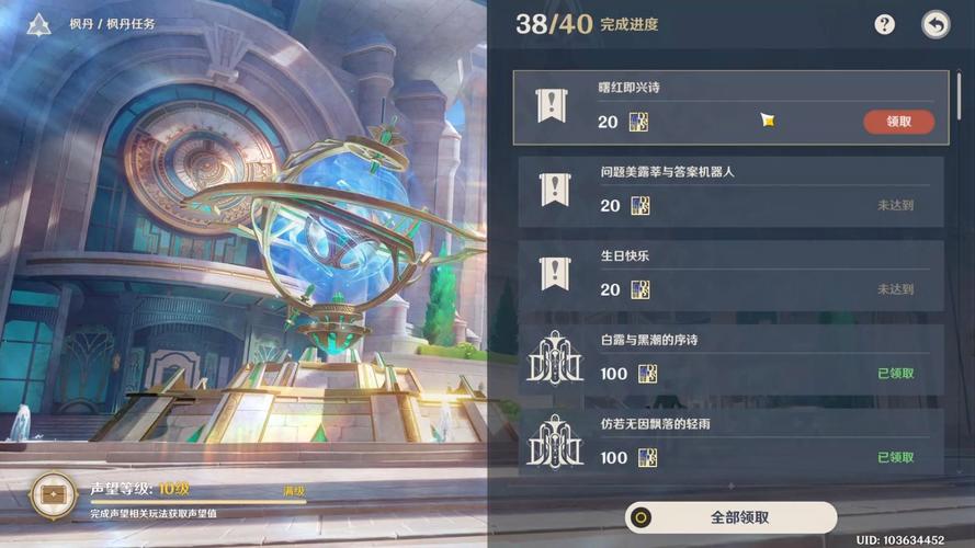 刀锋山捕捉以太鳐：声望奖励及任务流程