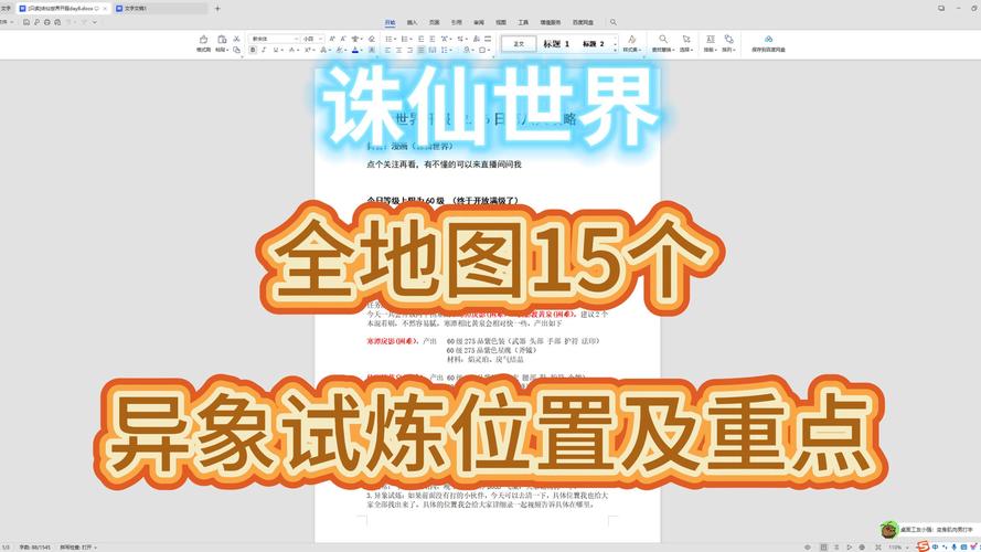 梦幻诛仙河阳寻访任务大全：位置、步骤及奖励一览