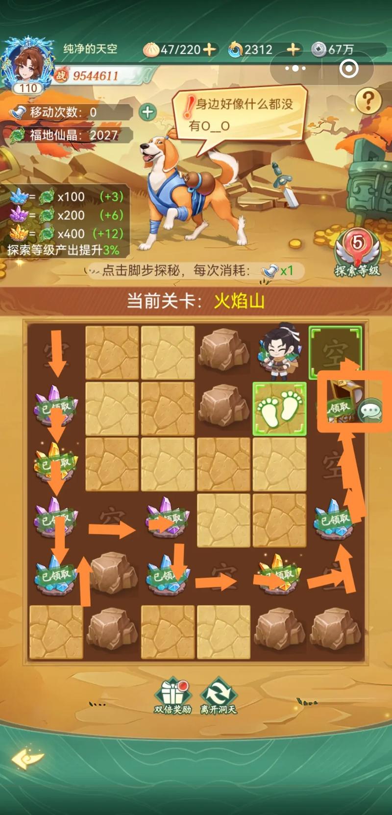 超级宝藏猎人全地图宝藏位置：带你轻松寻宝
