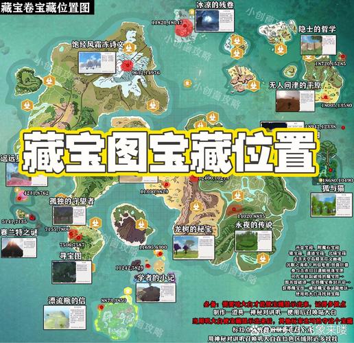 超级宝藏猎人全地图宝藏位置：带你轻松寻宝