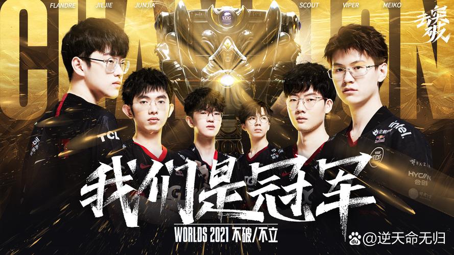 WE vs SKT：回顾LPL与LCK的激烈交锋