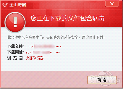 安全可靠的江山美色下载：远离病毒和弹窗