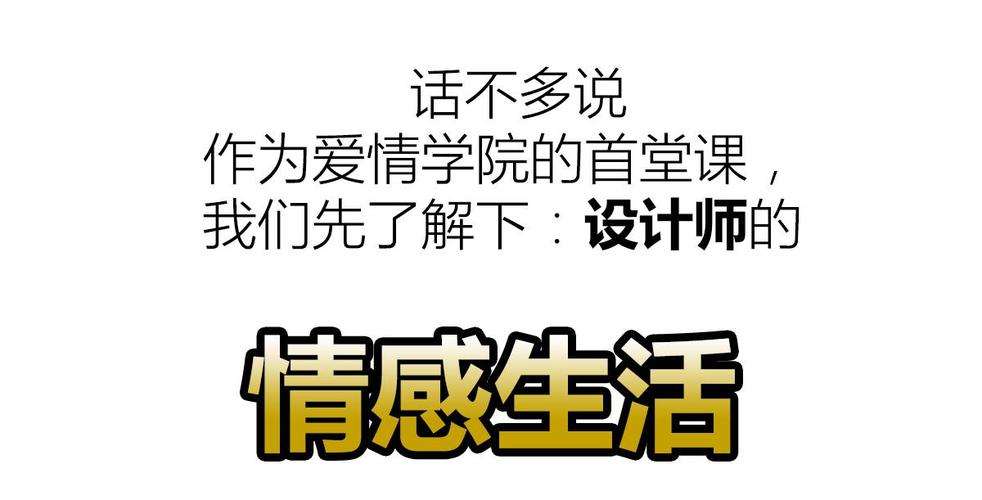 爱情学院：快速提升情商，告别单身狗的必看节目！