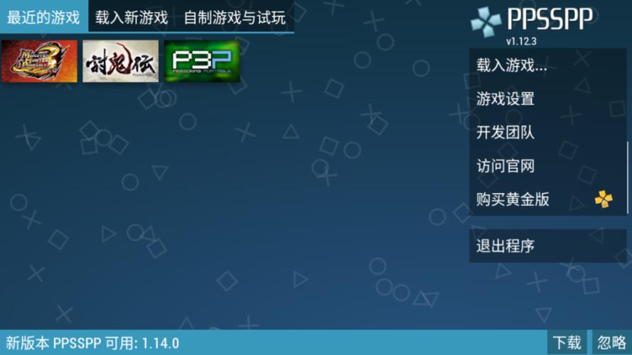 NDS模拟器怎么用？电脑上玩掌机游戏秘籍