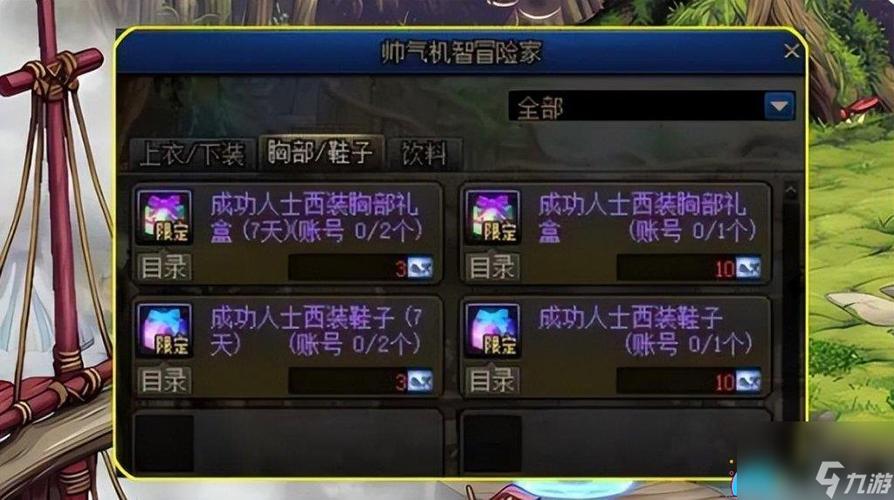 DNF普通装扮兑换券使用教程：兑换你喜欢的装扮