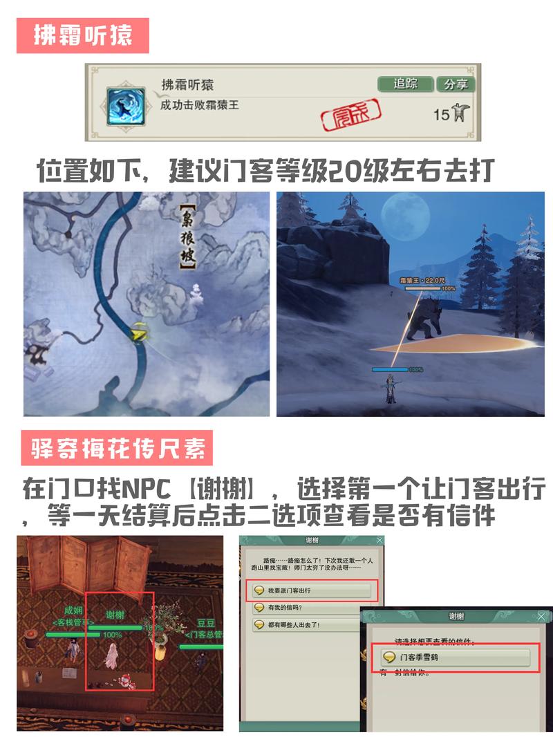 如何玩转剑网3飞檐走壁之偷？高玩经验分享