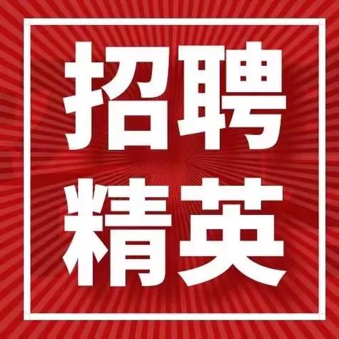 江阴钻皇珠宝商贸有限公司招聘，高薪诚聘英才