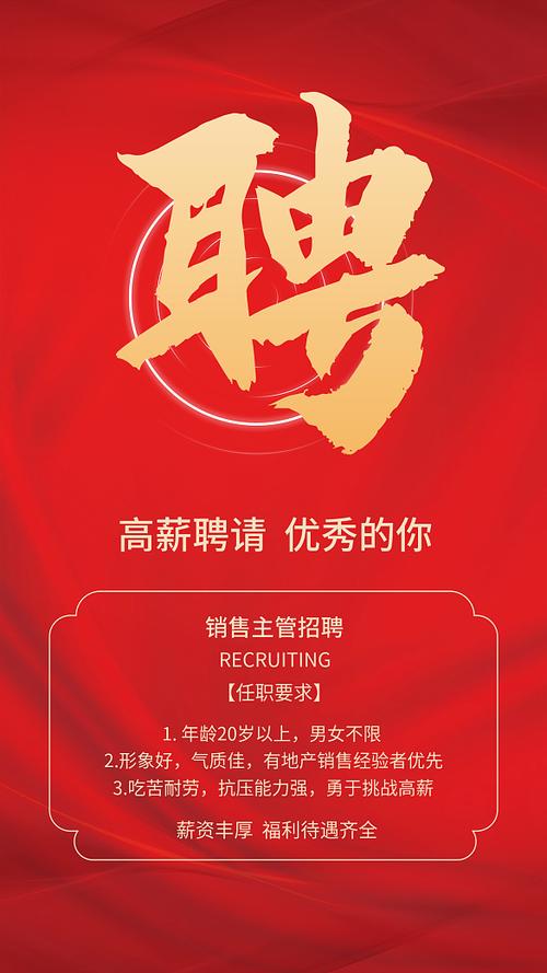 江阴钻皇珠宝商贸有限公司招聘，高薪诚聘英才