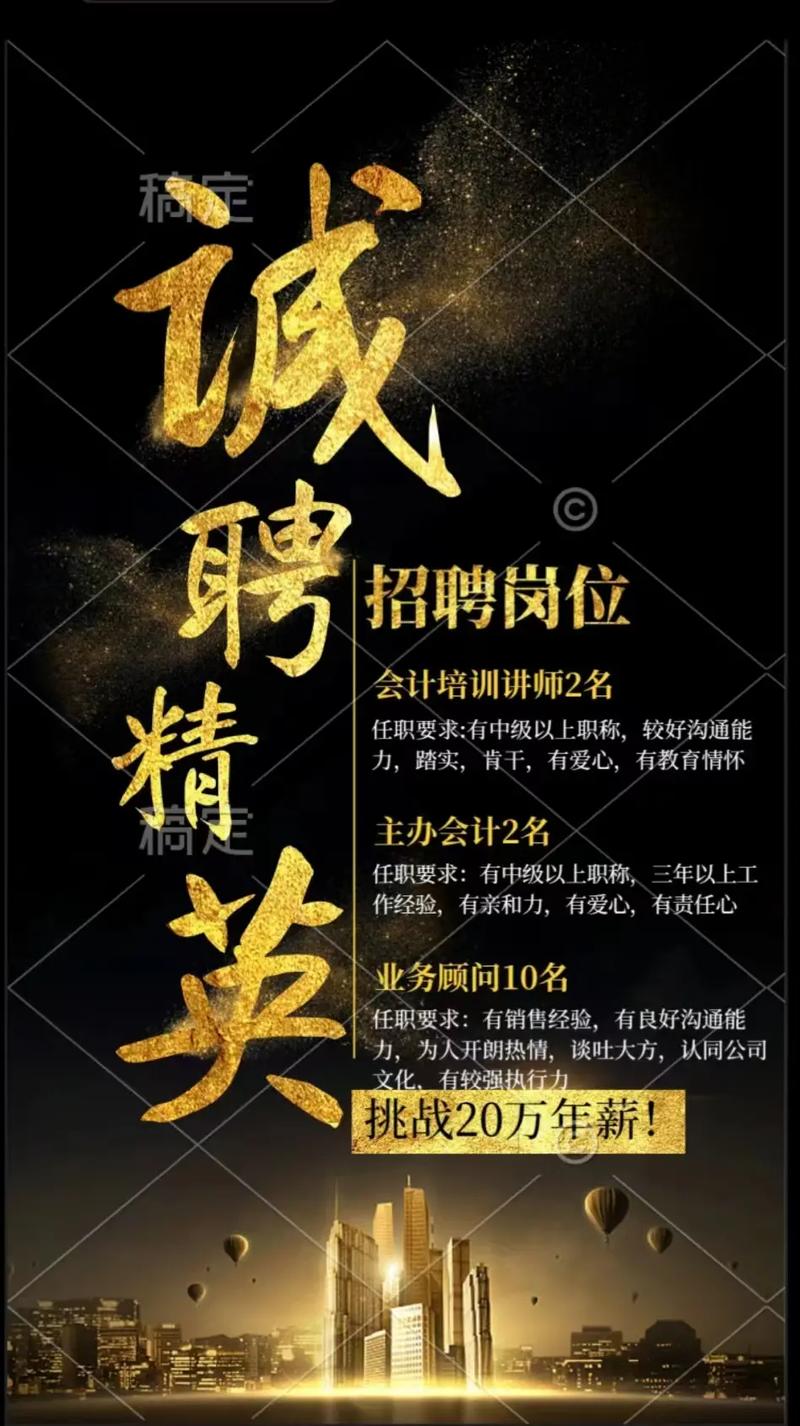 江阴钻皇珠宝商贸有限公司招聘，高薪诚聘英才