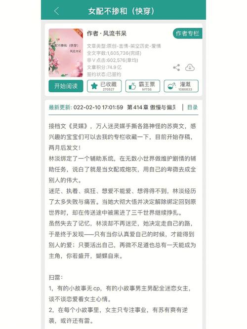 了解幻影疾风：小说简介及精彩片段抢先看