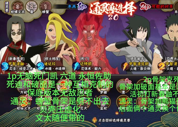 回味经典！激斗忍者大战SP游戏体验与评测分享