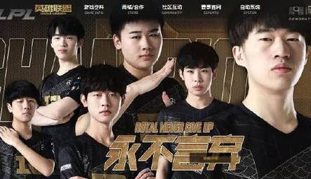 S3全球总决赛：皇族与OMG的巅峰之战！