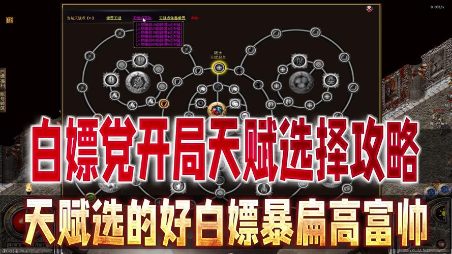 轻松玩转3.13天赋模拟器：新手小白也能快速上手