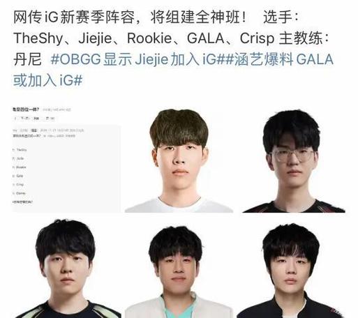 IG战队里究竟有几个韩国人？名单都在这儿！