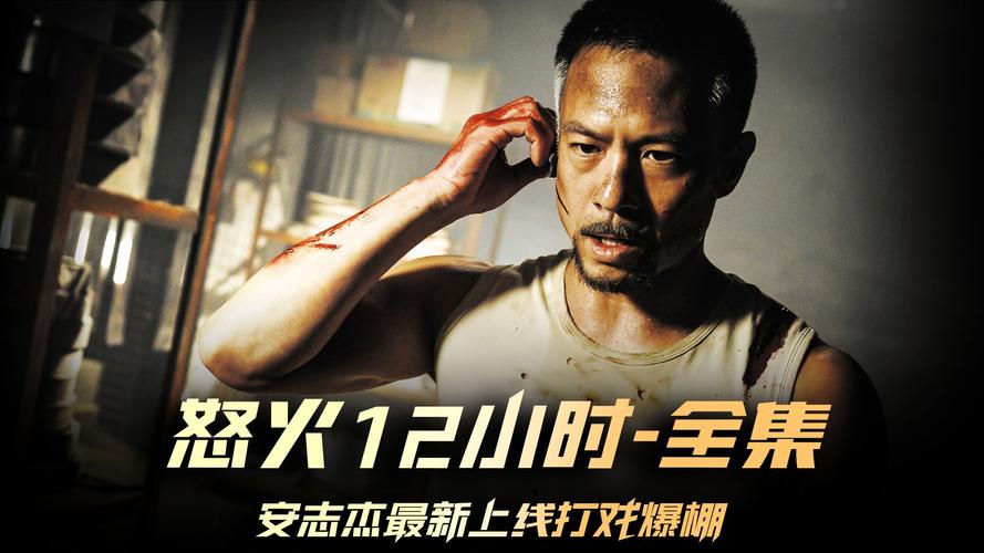 怒火街头4：剧情介绍，演员表及角色分析