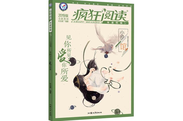 快点阅读：玩转互动小说，体验沉浸式阅读乐趣！