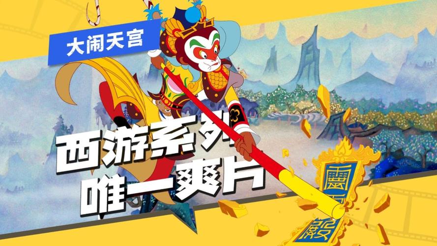 8641大闹天宫OL：首服震撼开启，齐天大圣邀你一起闯天宫