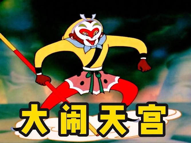 8641大闹天宫OL：首服震撼开启，齐天大圣邀你一起闯天宫