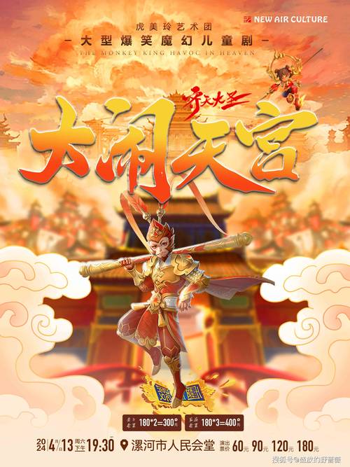 8641大闹天宫OL：首服震撼开启，齐天大圣邀你一起闯天宫
