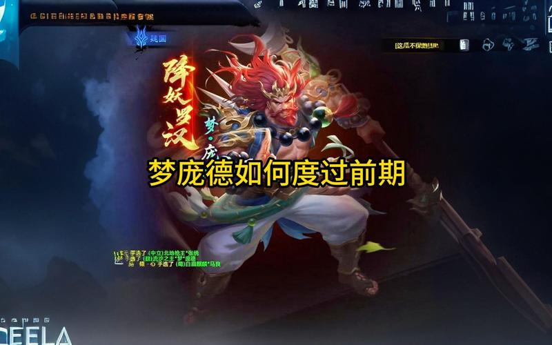 梦三国庞德最强出装推荐：新手入门必看攻略