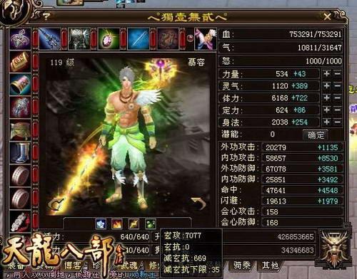 战魂殇：天龙八部里的传奇人物与他的游戏人生