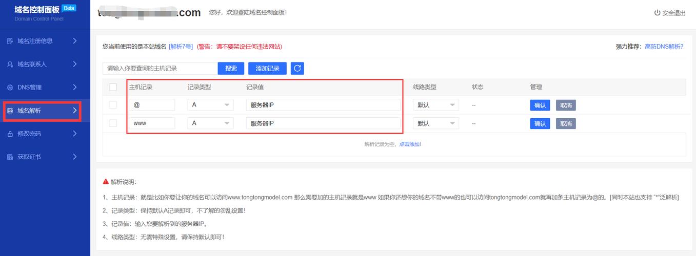 权威解析：www.uuuu2.com域名背后的真相