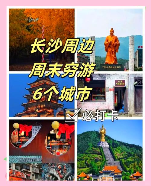 宝藏湖南：发现湖南不一样的魅力与精彩