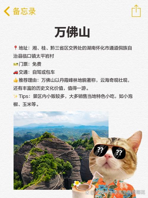 宝藏湖南：发现湖南不一样的魅力与精彩