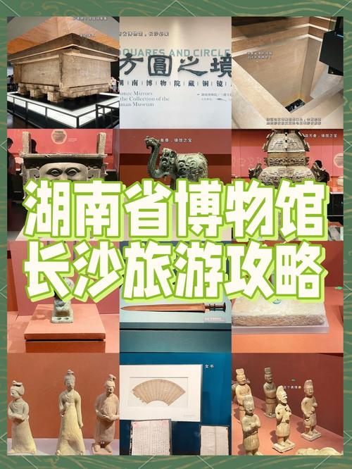 宝藏湖南：发现湖南不一样的魅力与精彩