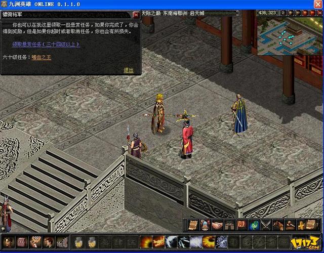 九洲英雄：经典武侠RPG，等你来称霸
