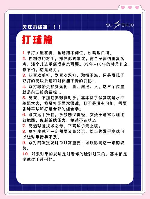 为什么羽毛球是16根羽毛？这背后隐藏着什么玄机？