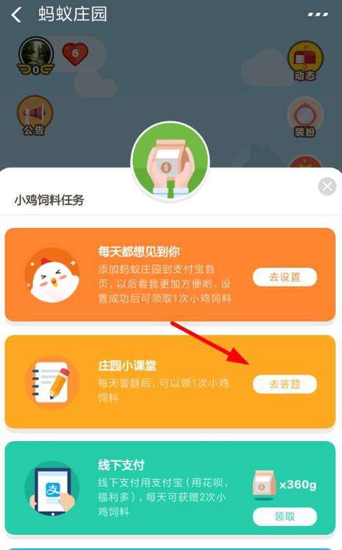 尽善尽美蚂蚁庄园答题，今天答案是什么？