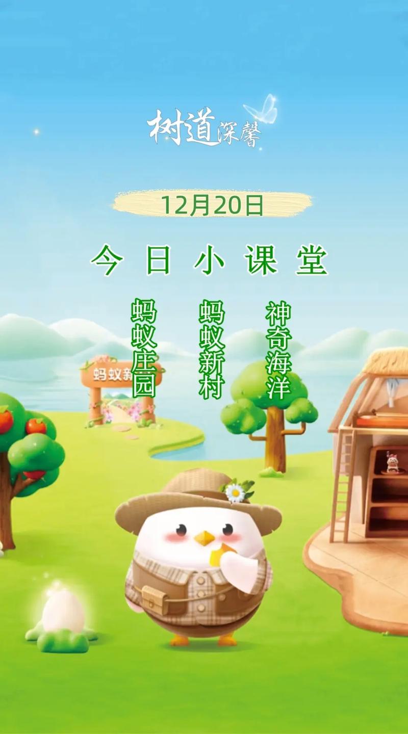 尽善尽美蚂蚁庄园答题，今天答案是什么？