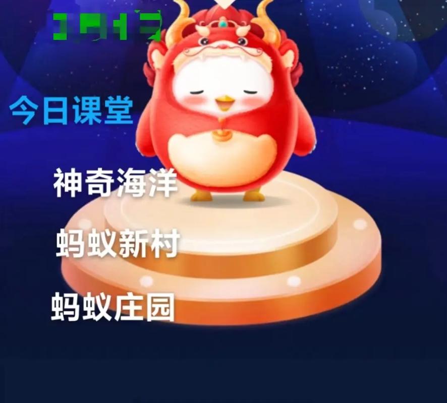 尽善尽美蚂蚁庄园答题，今天答案是什么？