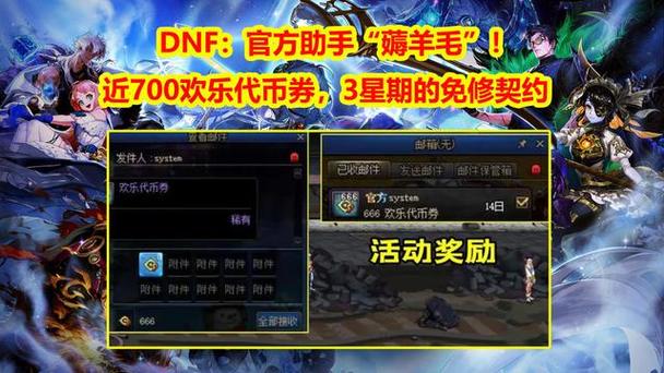 DNF霸王契约作用是什么？带你了解隐藏属性！