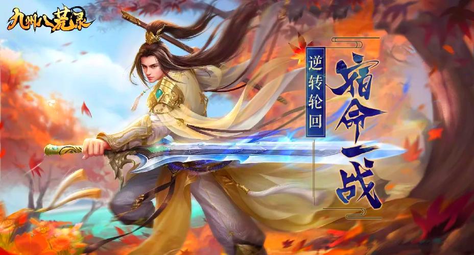 梦灵手游：百团大战，激情仙侠之旅开启