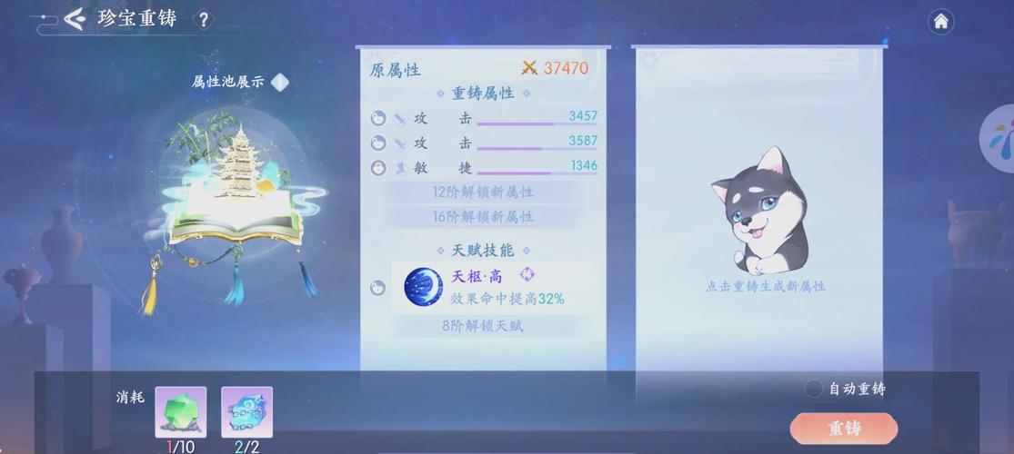 深入了解再生坠饰：提升游戏胜率的实用技巧