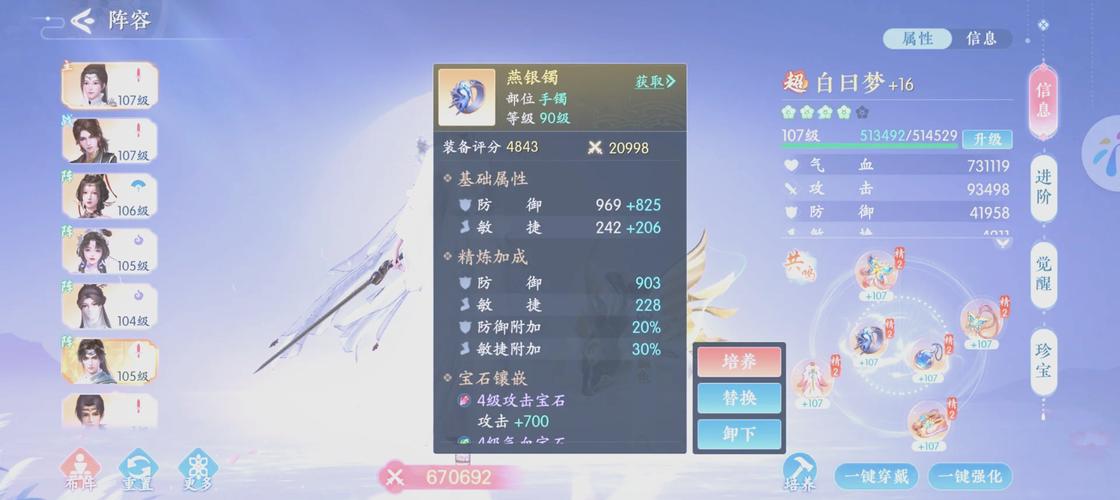 深入了解再生坠饰：提升游戏胜率的实用技巧