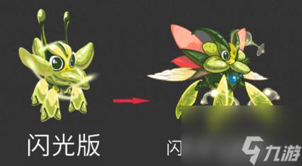 赛尔号闪光依依怎么抓？抓闪光依依的最佳时间和地点