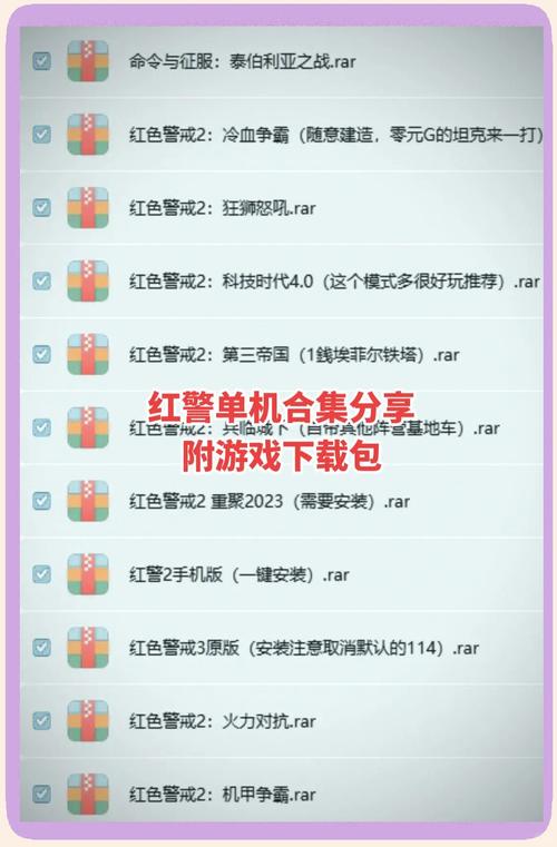 红警2增加颜色技巧：新手也能轻松上手！