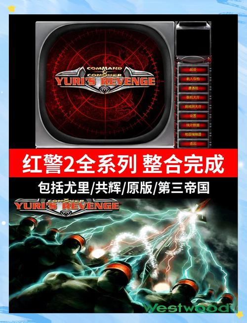 红警Red Alert 2无法运行？快速解决方法大全