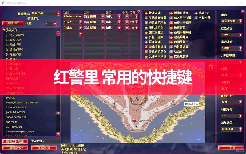 红警2增加颜色技巧：新手也能轻松上手！